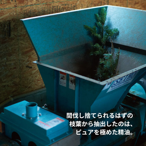 Be エッセンシャルオイル トドマツ