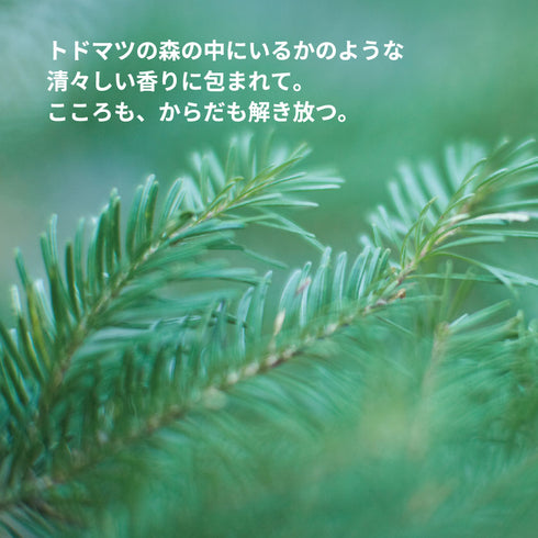 Be エッセンシャルオイル トドマツ