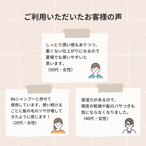 Beトリートメント