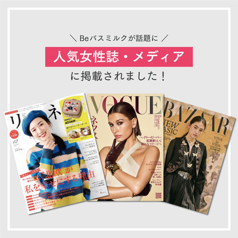 Beバスミルク(ゆずジンジャーの香り)