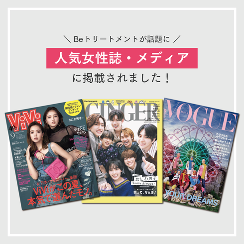 Beトリートメント