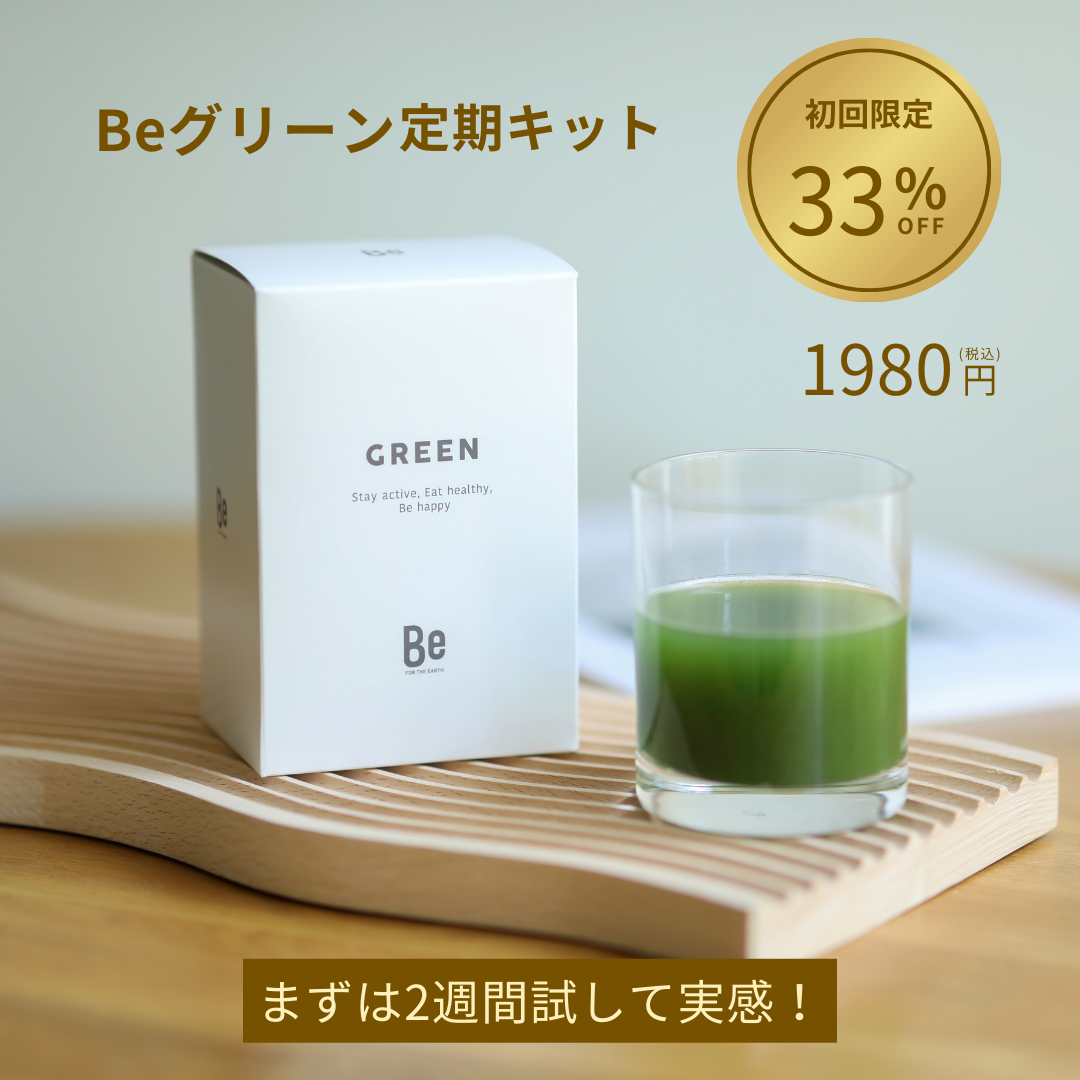 Be GREEN グリーン 青汁 2箱株式会社Be（RISE 緑効青汁 STORE／…