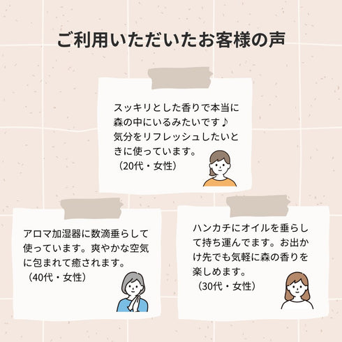 Be エッセンシャルオイル トドマツ